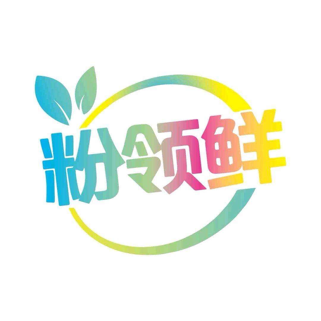粉领鲜土豆粉小店