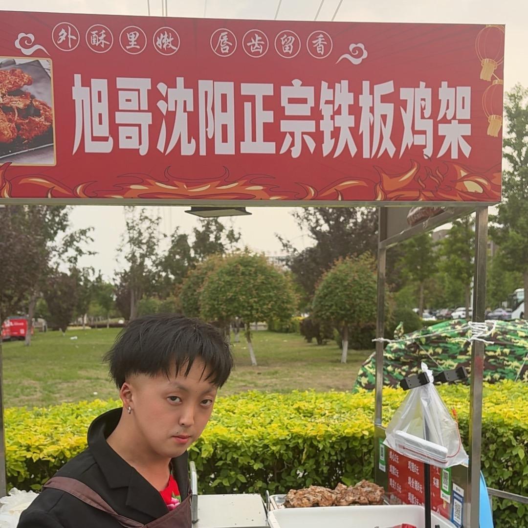 铁打的旭