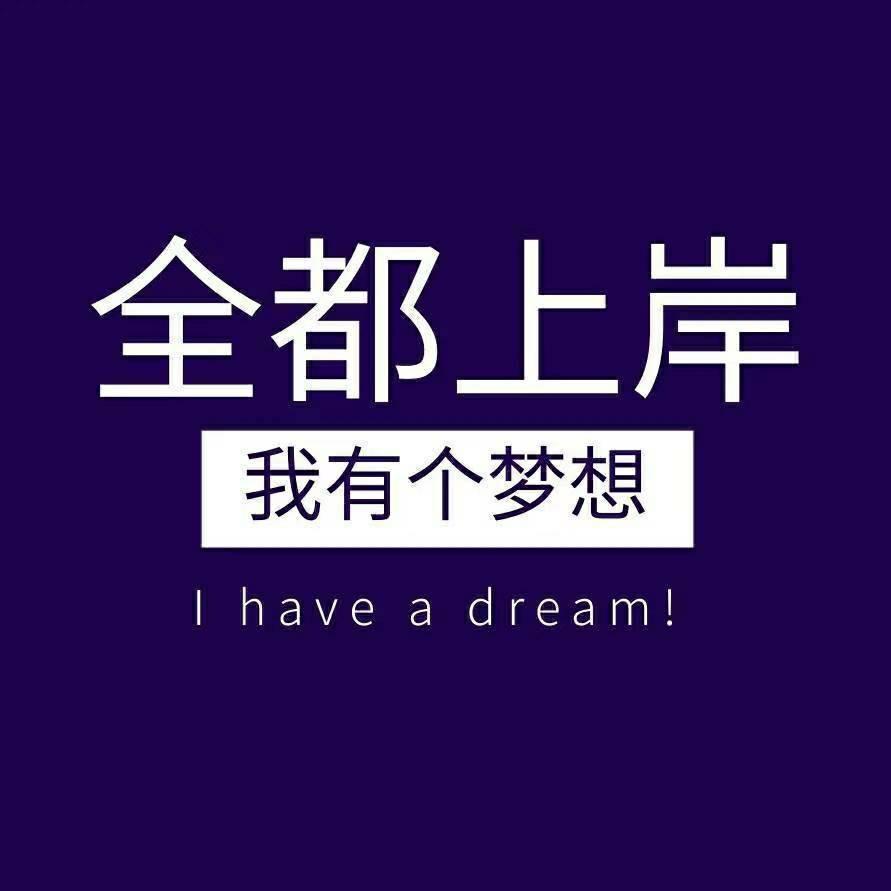 大可公考-公考百事通