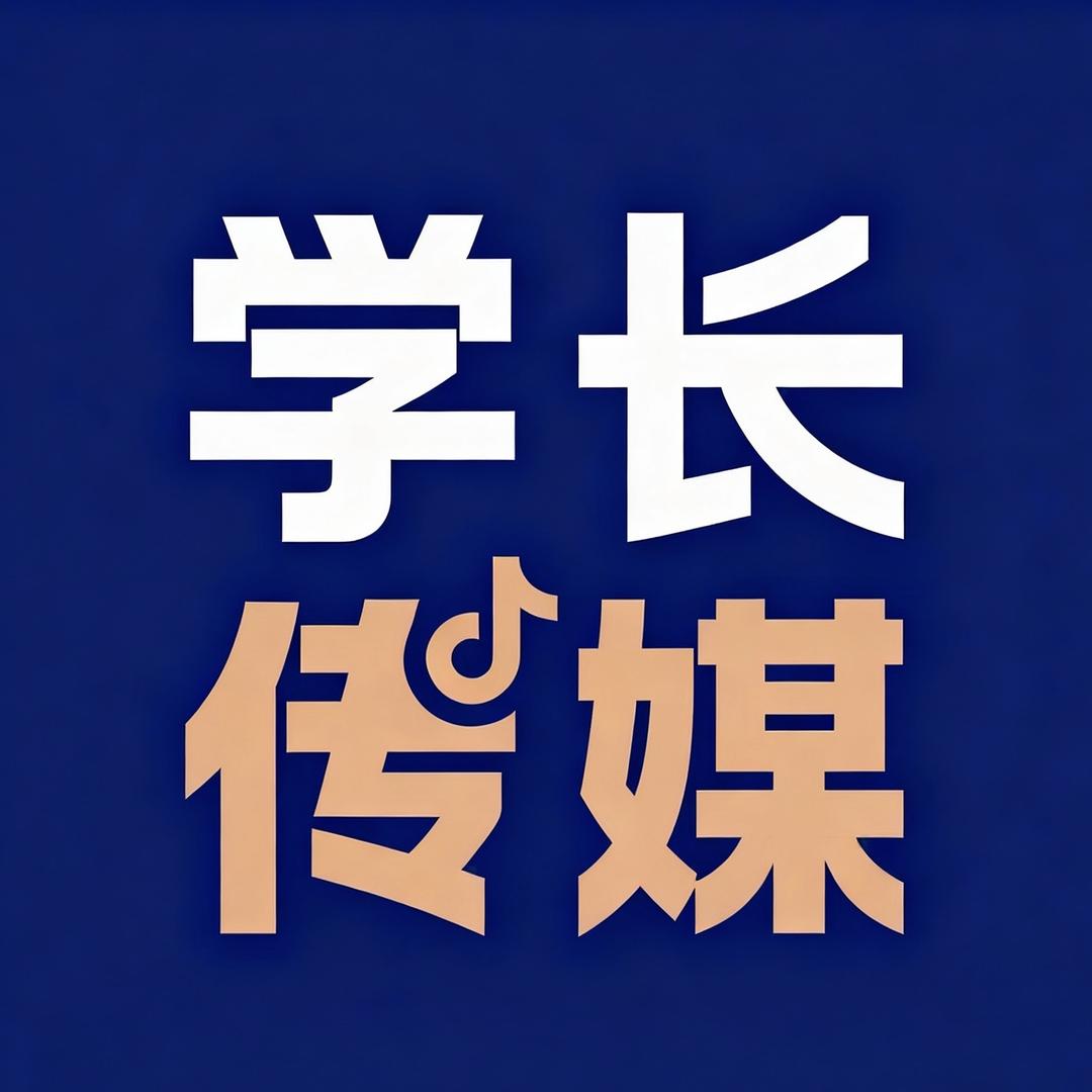 学长传媒
