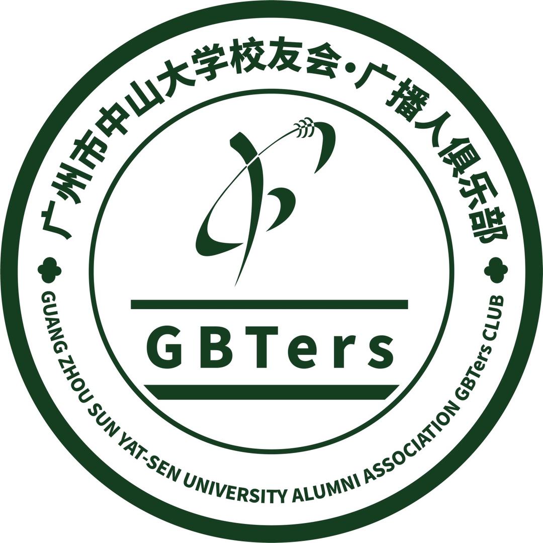 中大广播人俱乐部