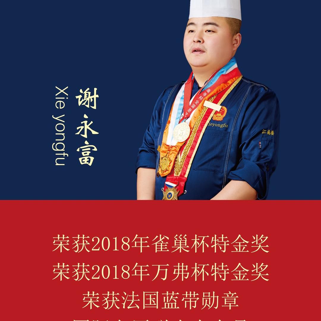 巴师青年厨师军团（创始人皮特富）