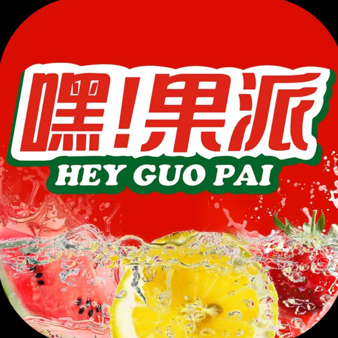 嘿！果派（盈丰店）