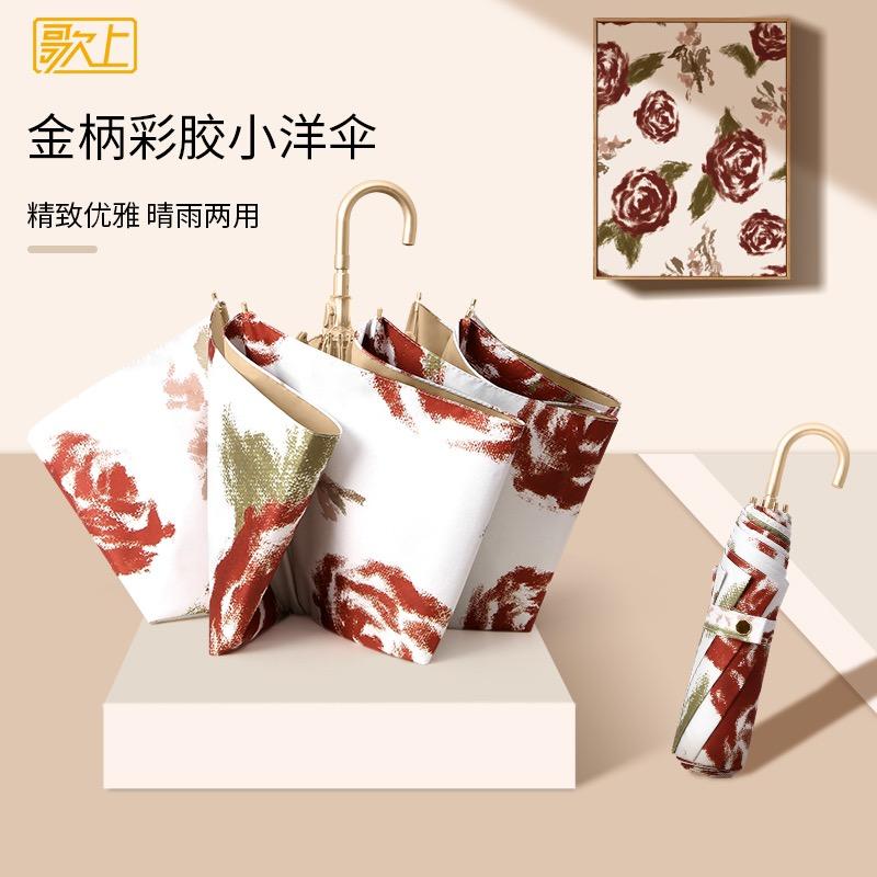 歌上官方旗舰店