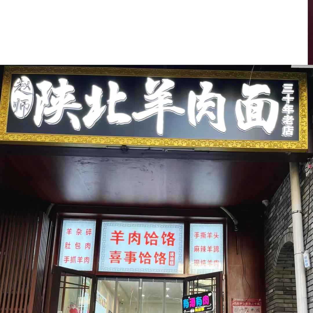 延安市宝塔区赵梓阳餐饮店