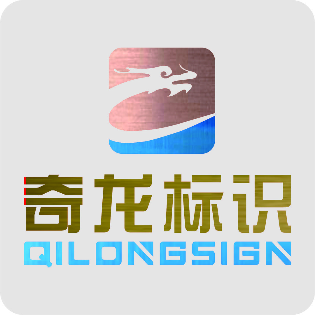 小王子-奇龙信报箱