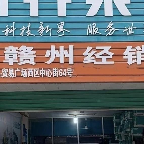 赣州新界泵业