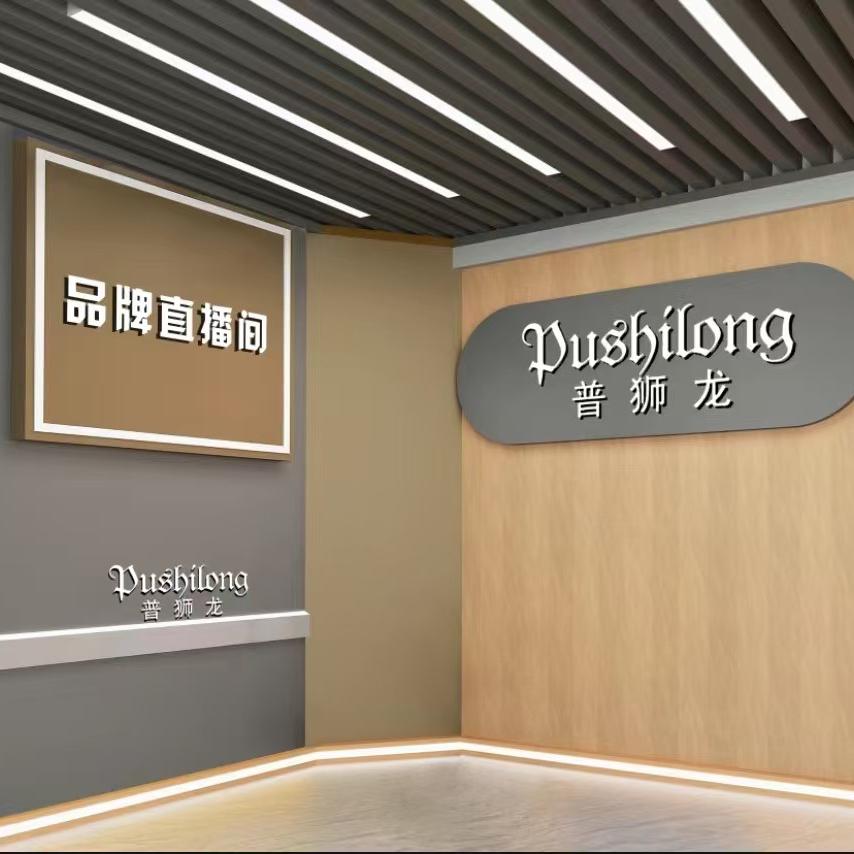 普狮龙男装