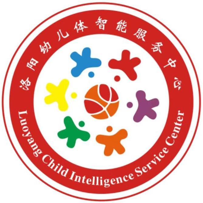 洛阳港深幼儿体智能服务中心