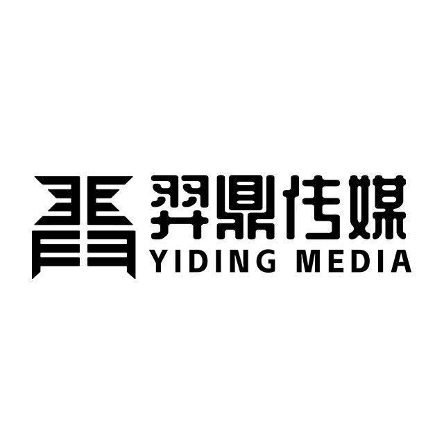 羿鼎体育