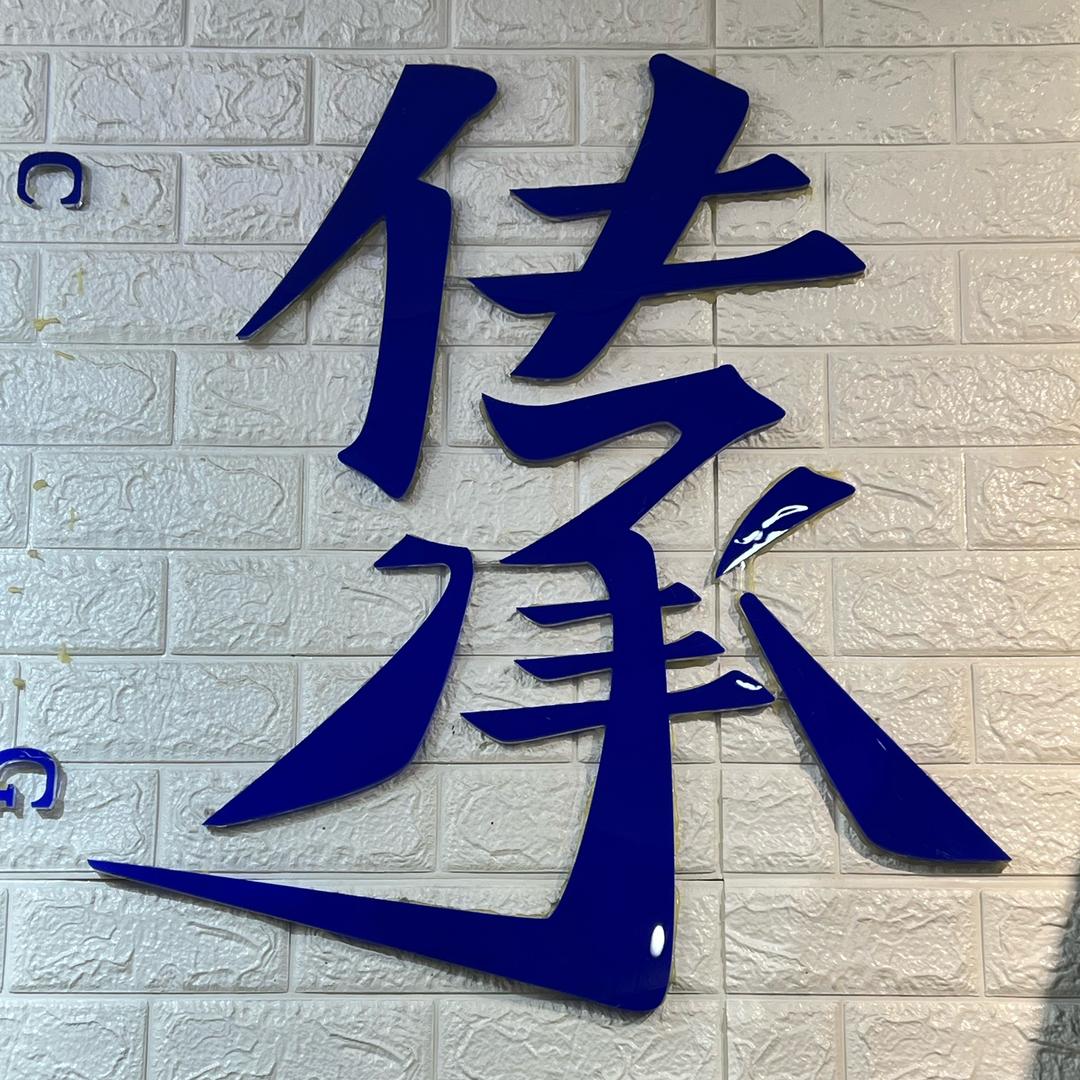 南昌传承『服装』