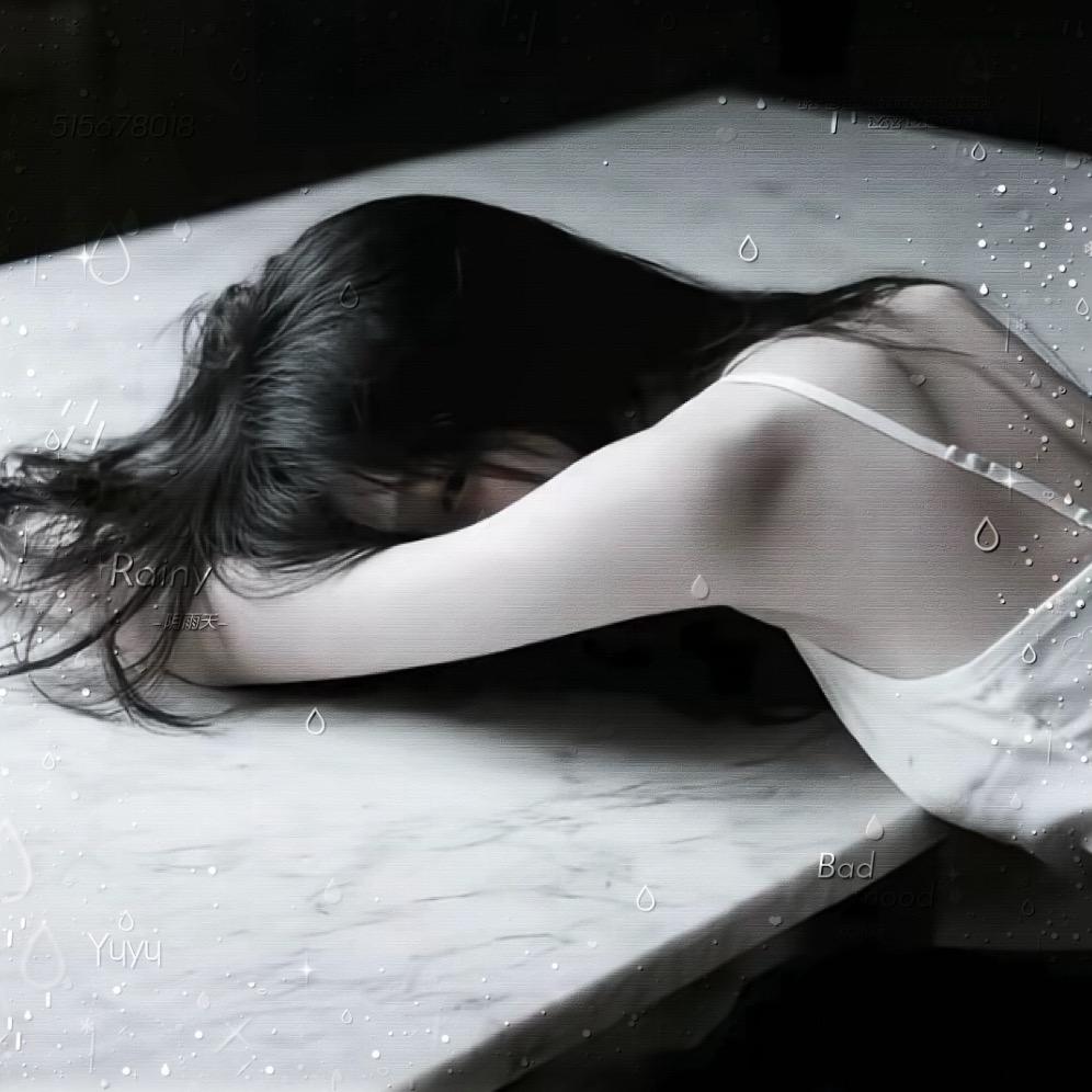 没耐心