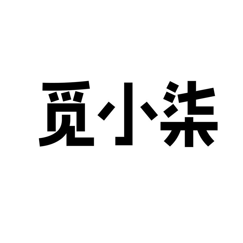 觅小柒服饰企业店