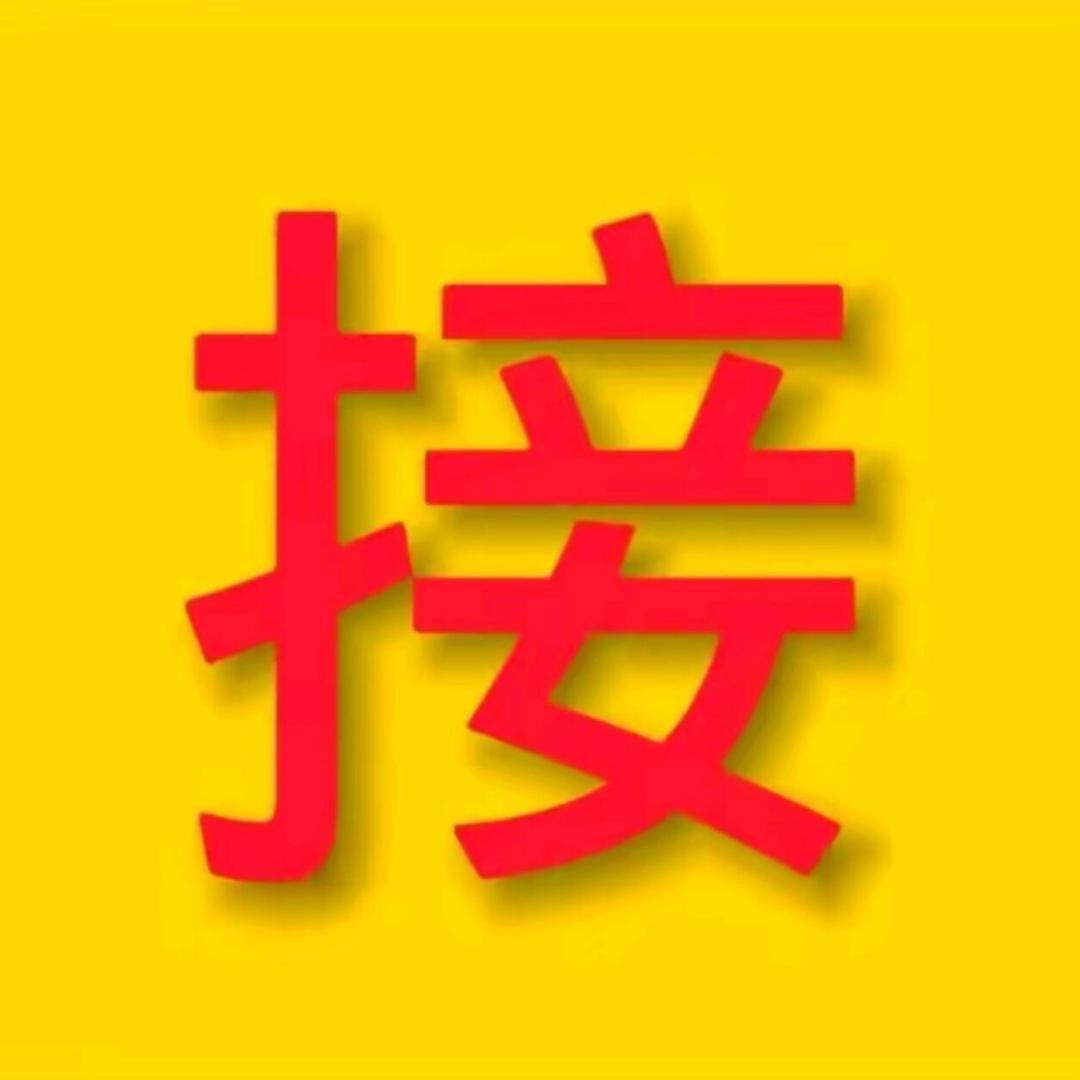 大安