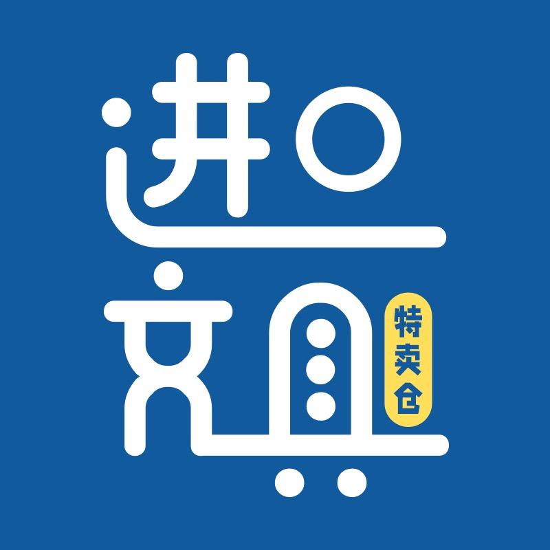 进口文具批发