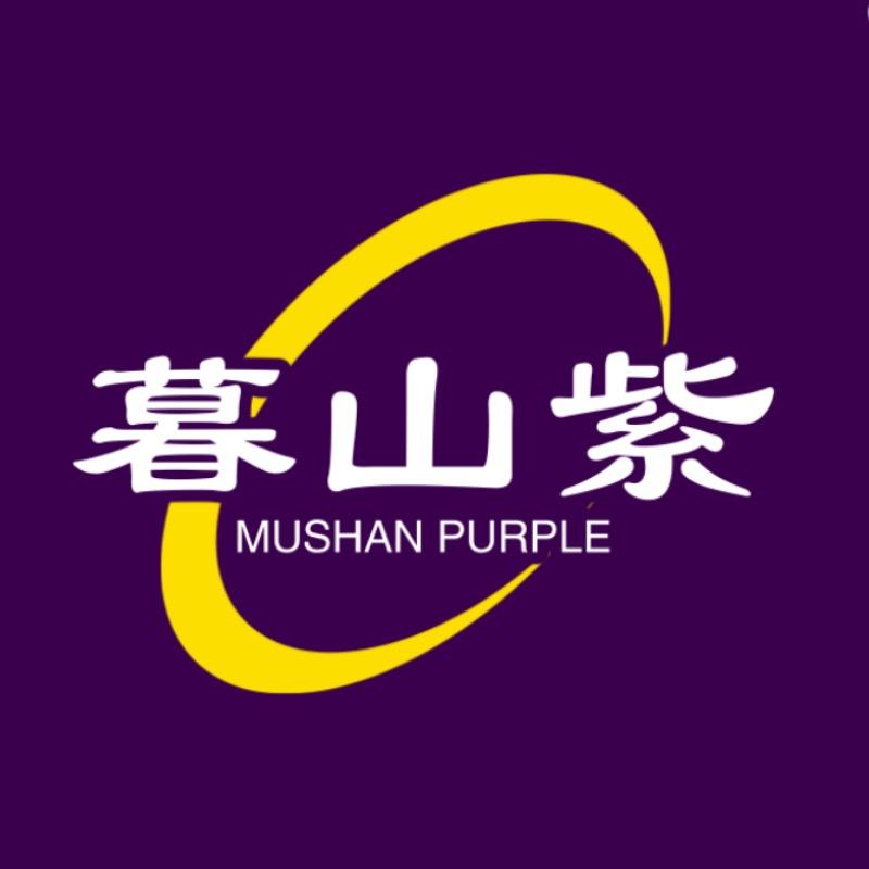 暮山紫甄选