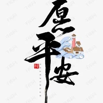沐居福州米尔家居饰品有限公司家居专卖店