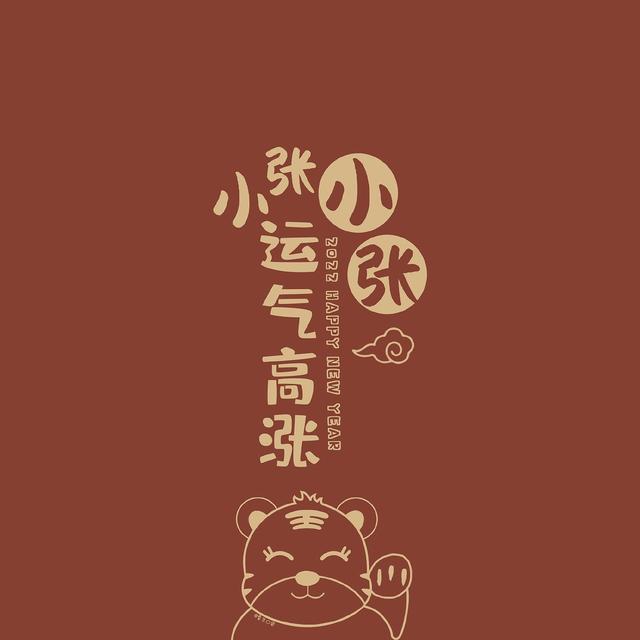 拌面一碗