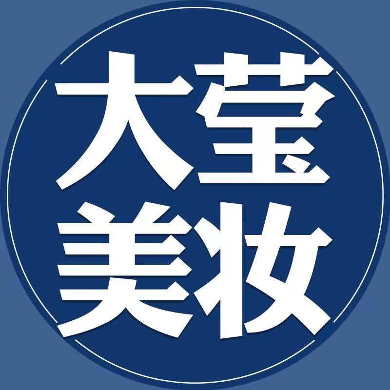 大莹家品牌特惠大清仓