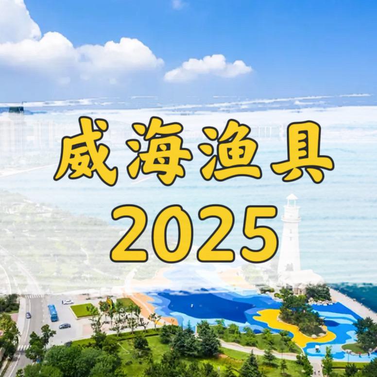 威海品牌鱼竿