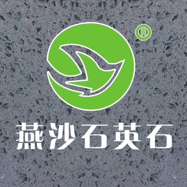 燕沙石英石云南销售中心