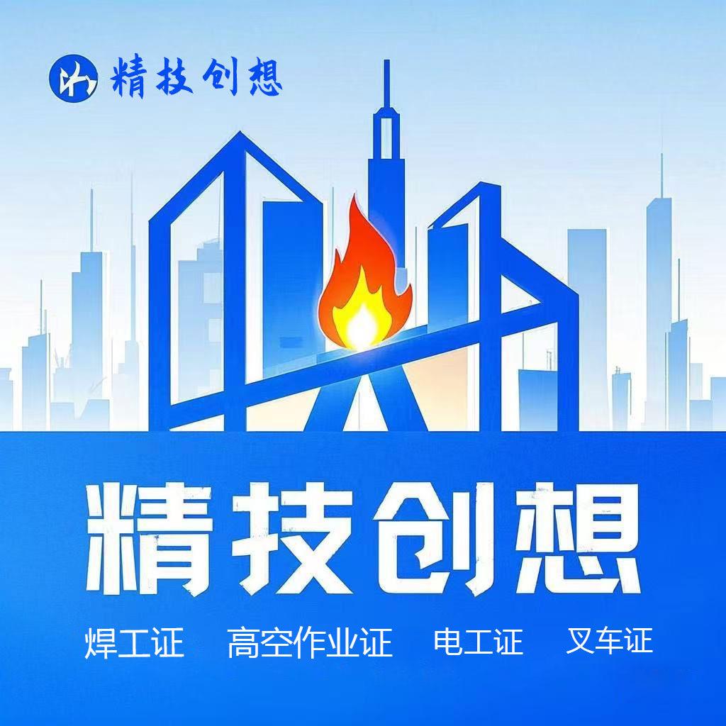 精技创想官方