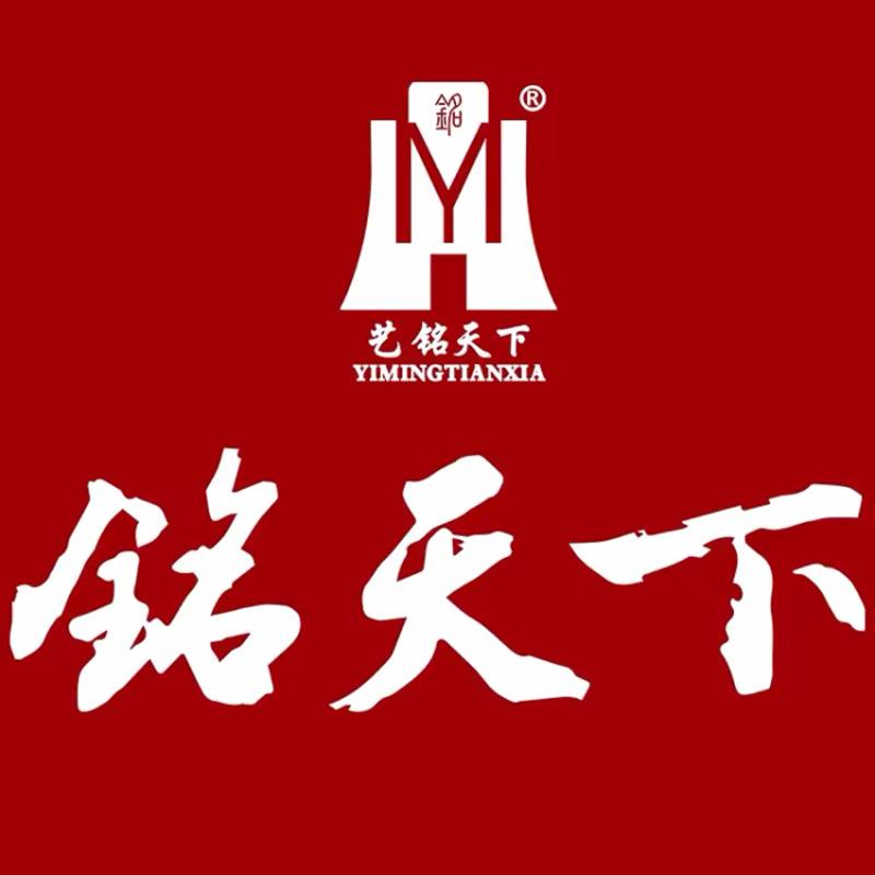 铭天下木作红木家具直销