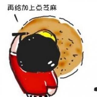 画饼放冰箱