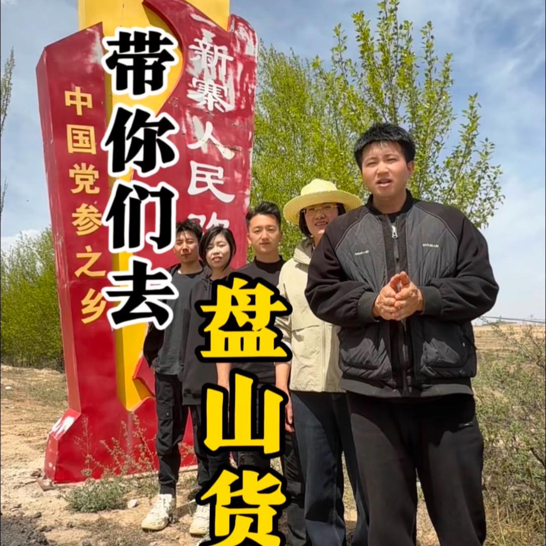 五农人《返乡助农》