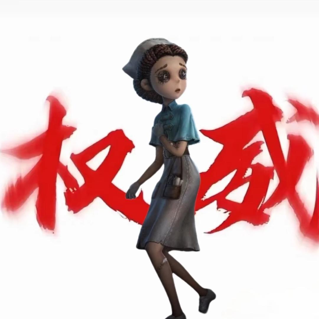 神秘扎针女子