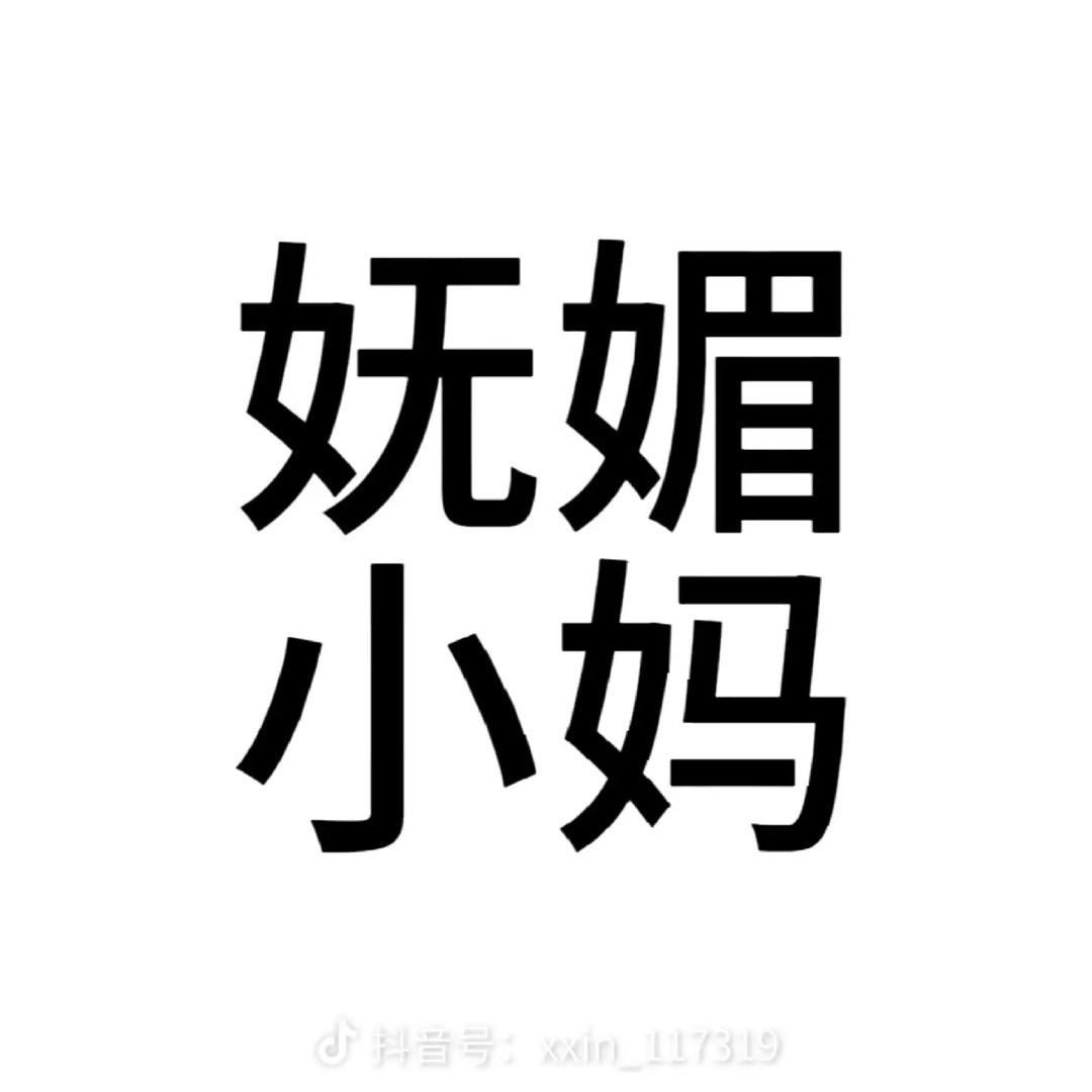 藤井 木