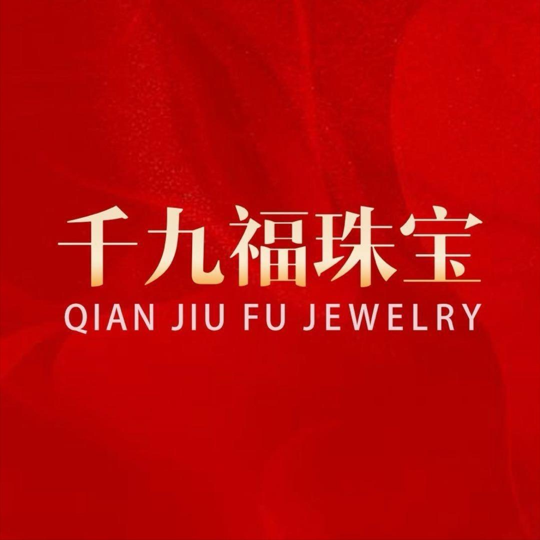 广州金包银千九福（白云黄边店）