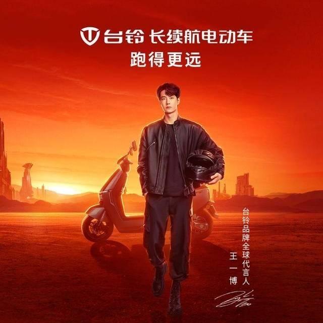 孟公台铃电动车
