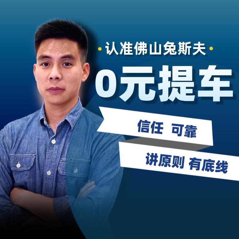 佛山兔斯夫网约车