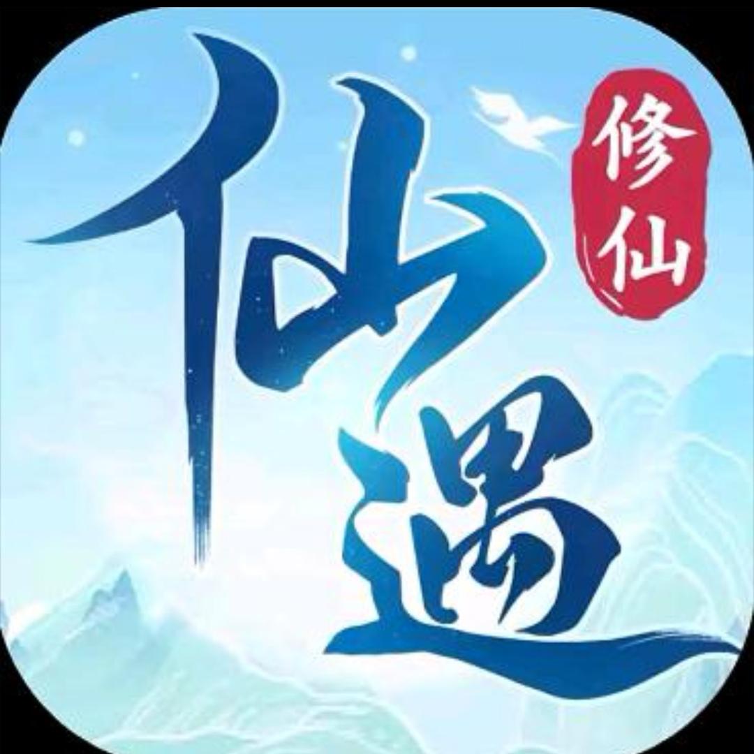 仙遇-小影