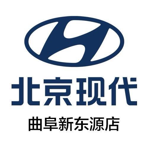 北京现代新能源-曲阜新东源店