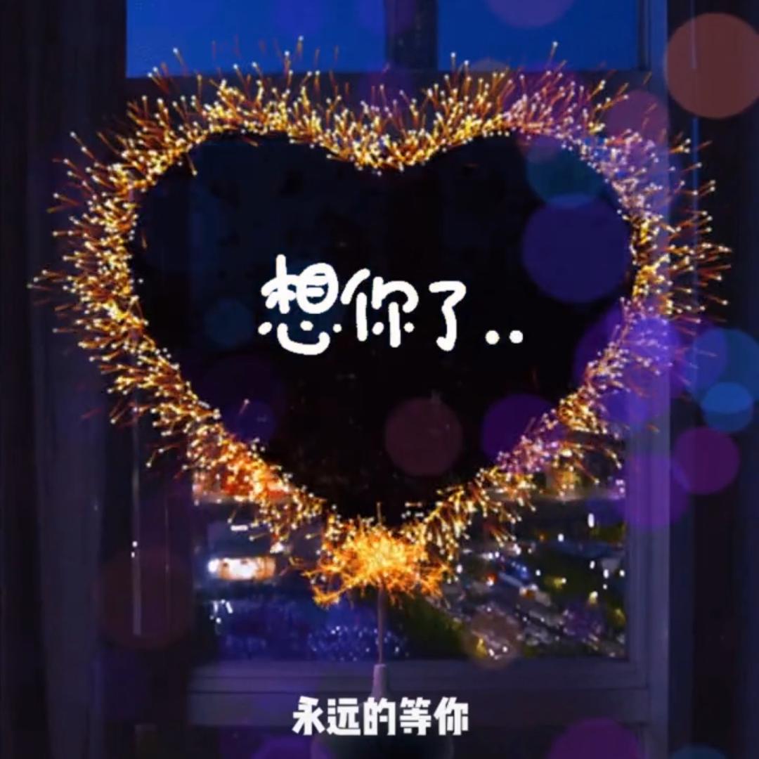 温柔