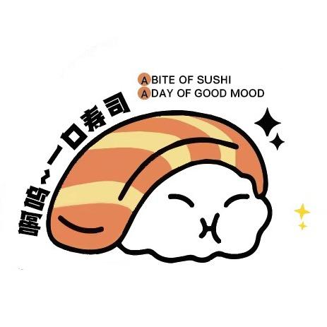 啊呜一口寿司🍣