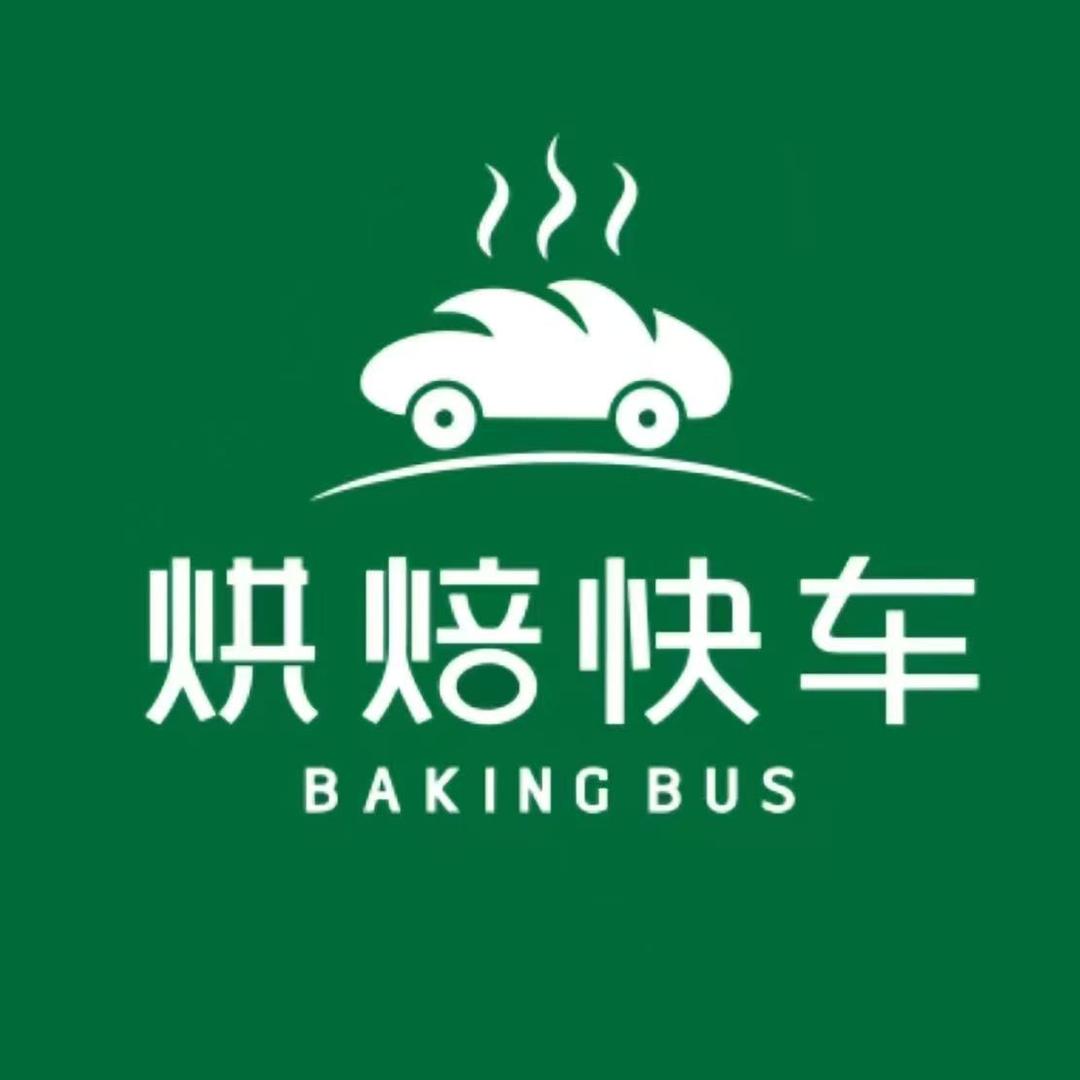 烘焙快车建阳中山店   怦然心动