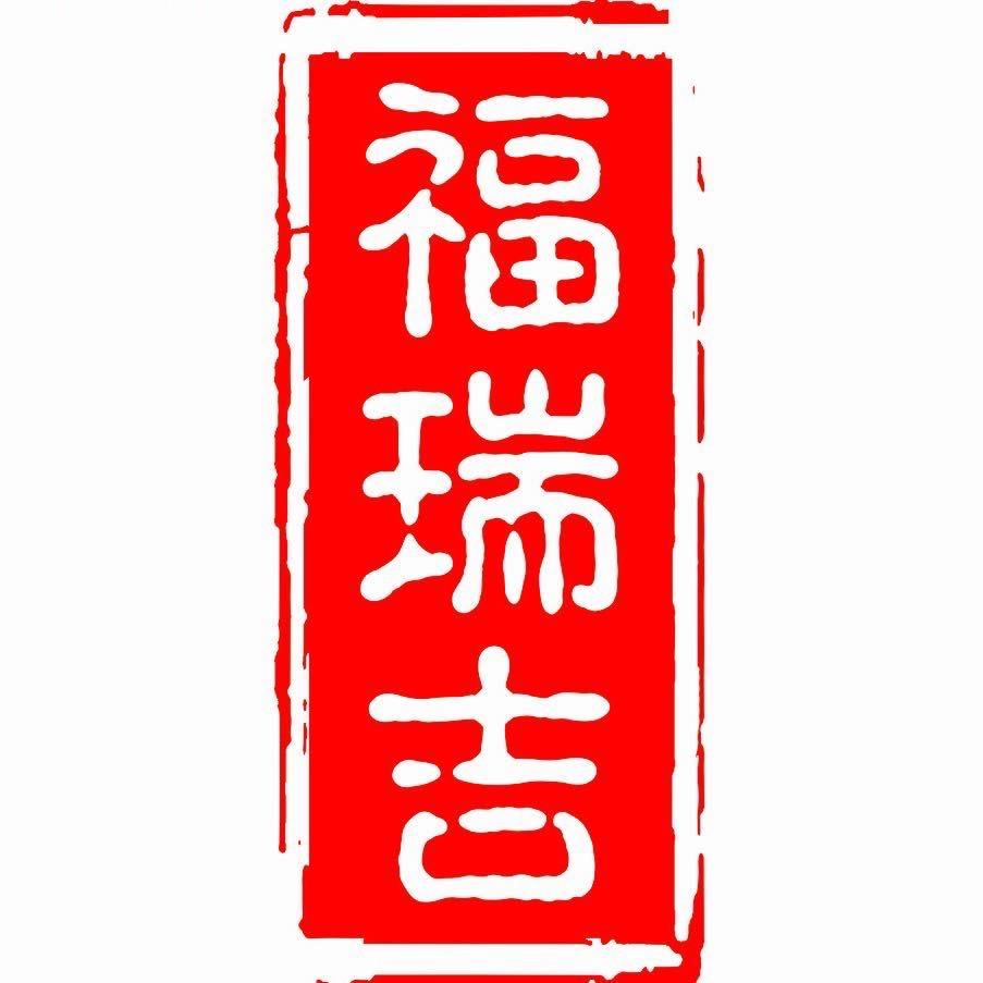 福瑞吉食品