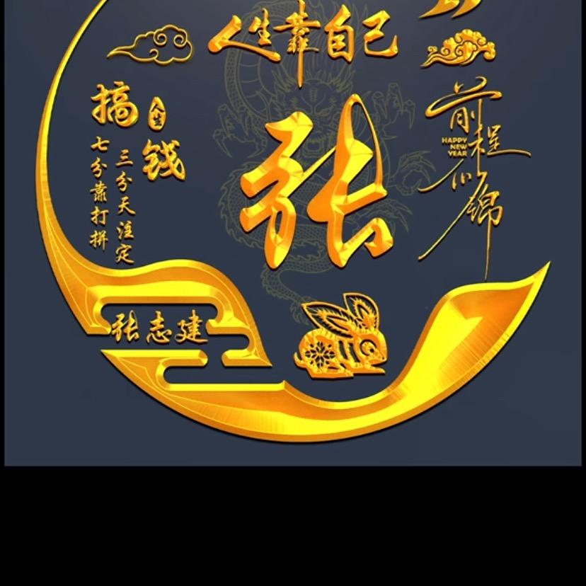 张诚翔