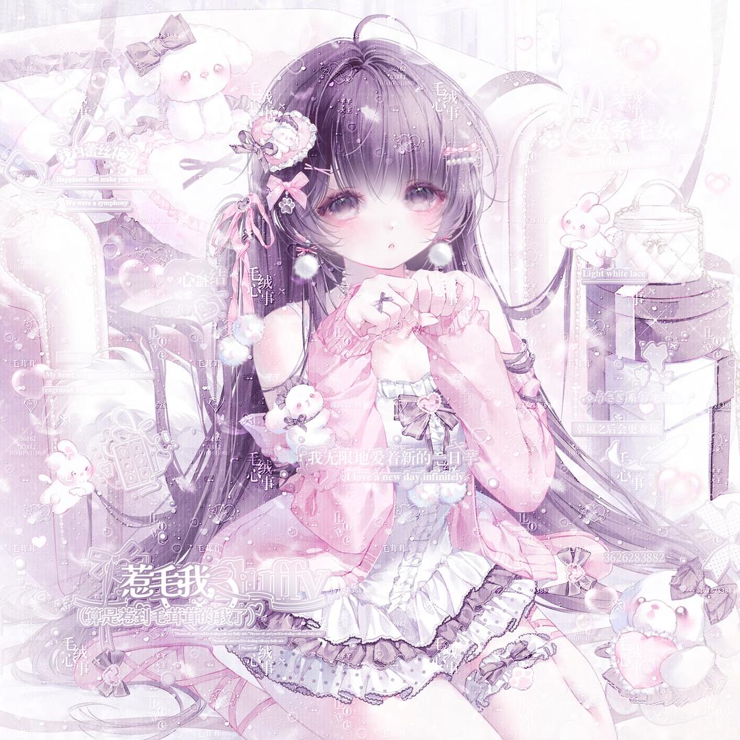 对你來說我是怎樣的存在