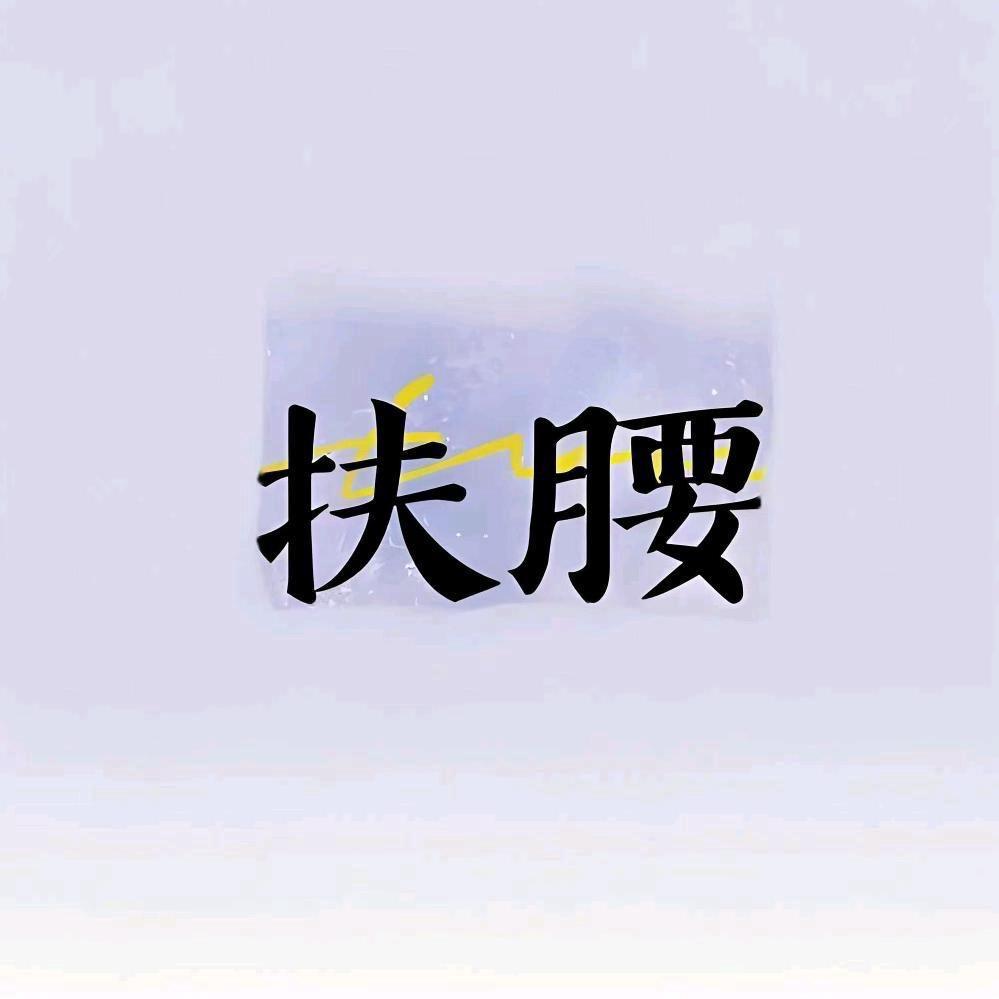 酒鬼