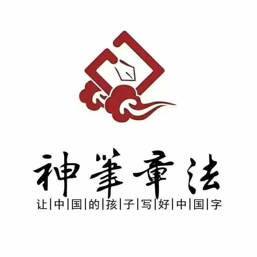 绿园区神笔章法AI练字馆