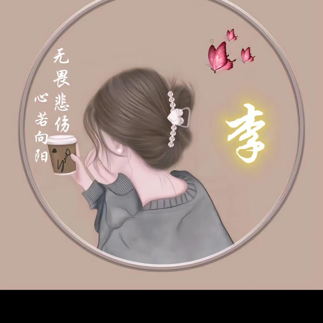 独步心途