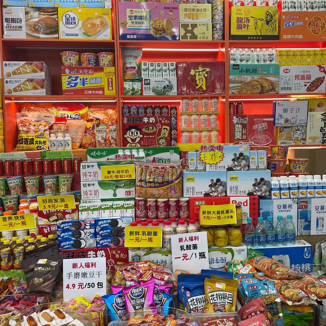 飞老弟零食超市
