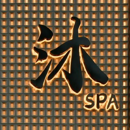 沐·SPA（多彩城店）