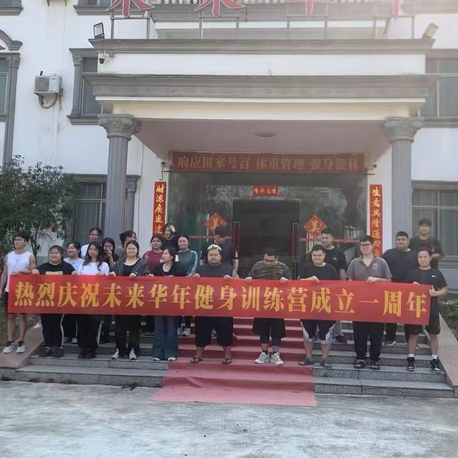 茂名未来华年营地