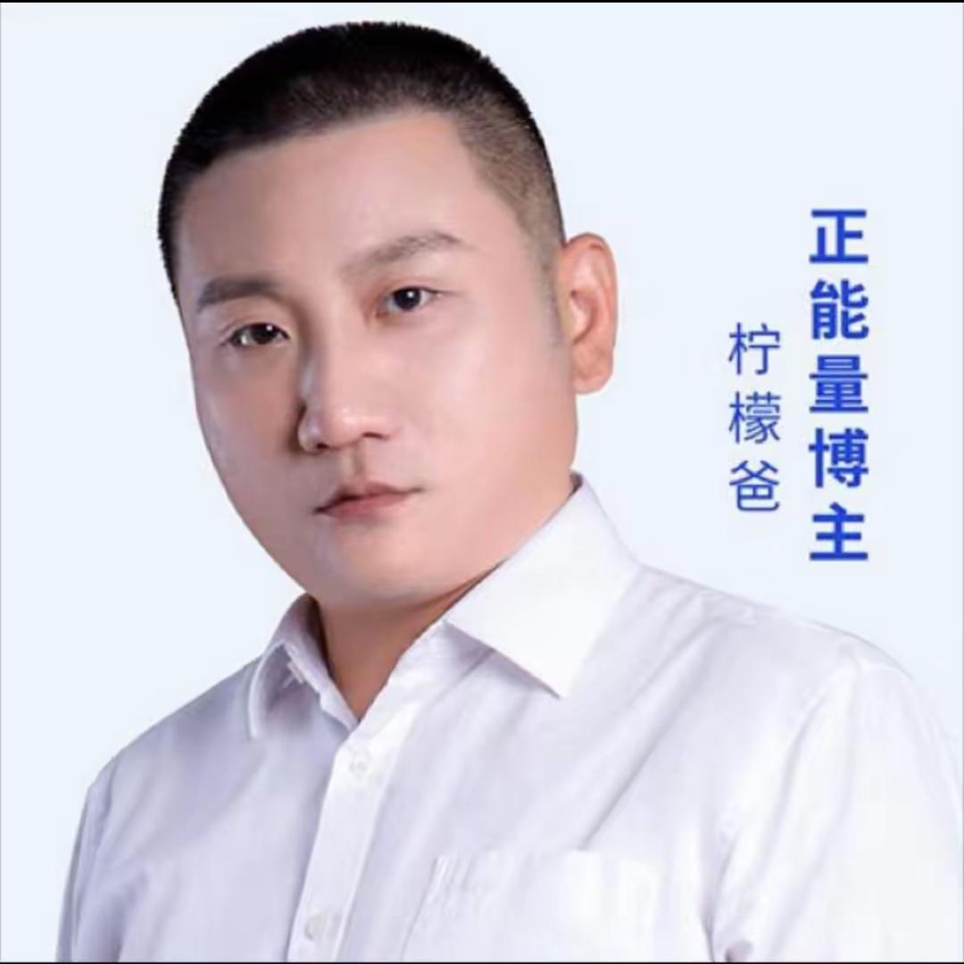 柠檬爸好物分享【授权号】