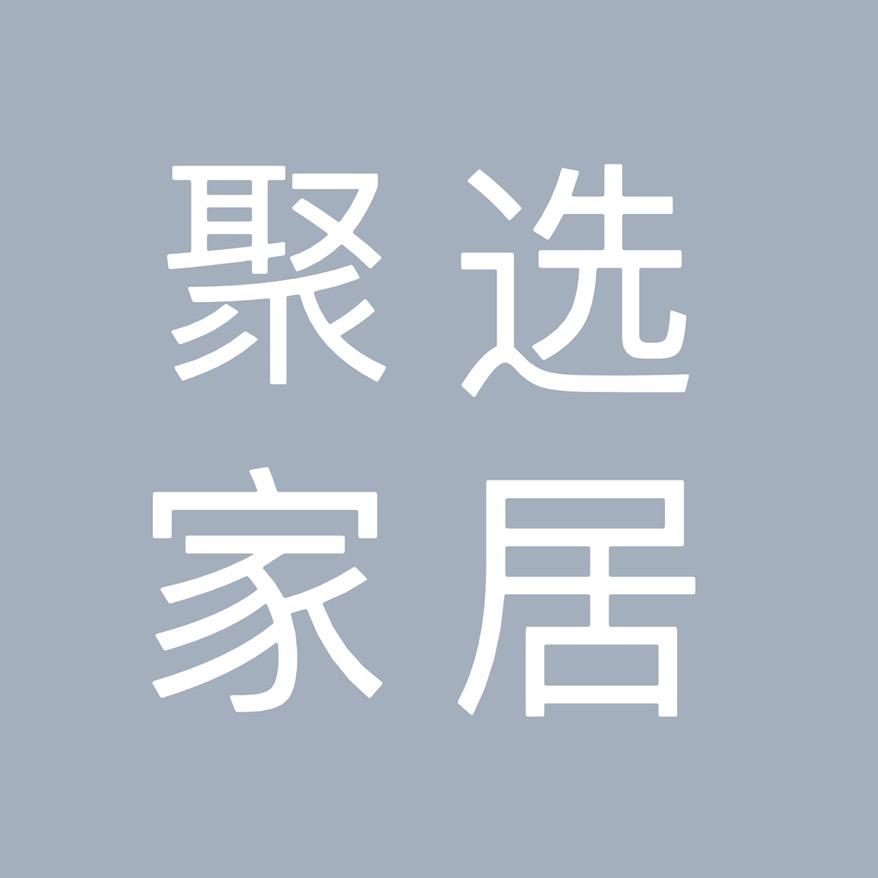 聚选家居@抖音